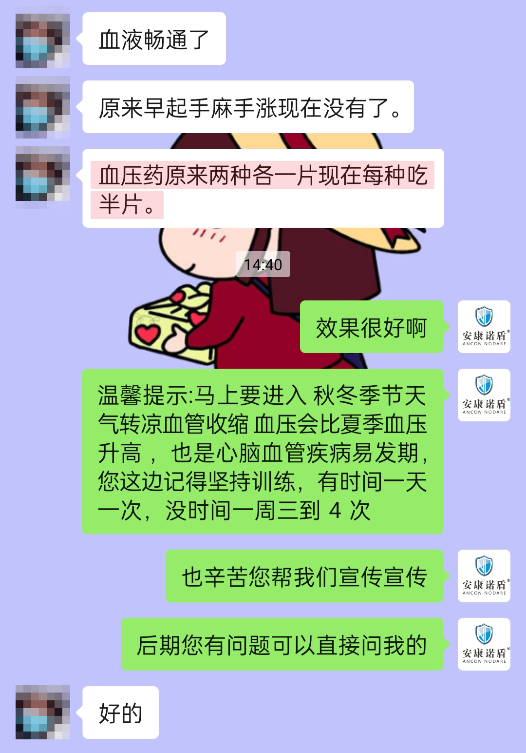 降低血壓，減藥（最上面的圖片去掉）.jpg