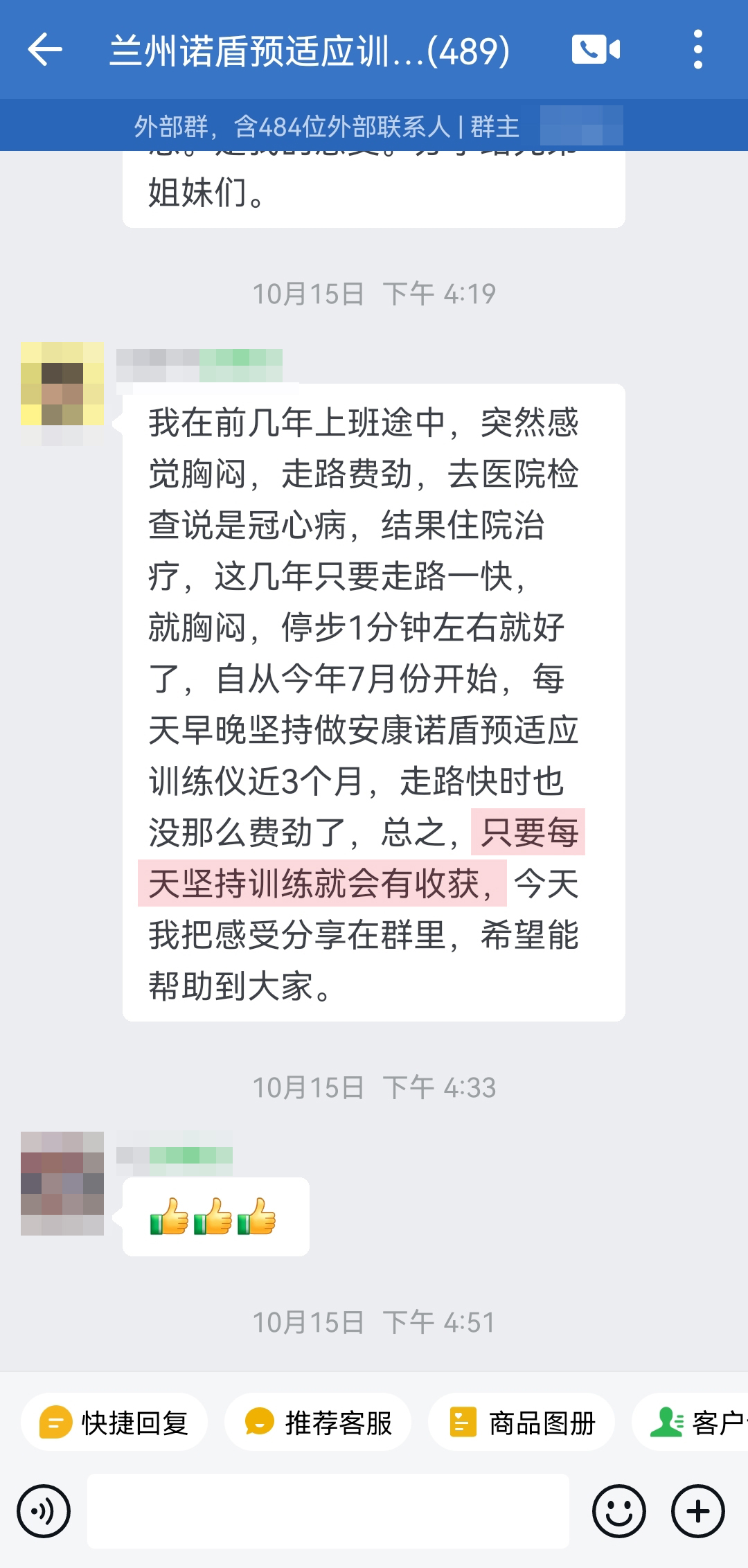 改善癥狀，原來是冠心病.jpg