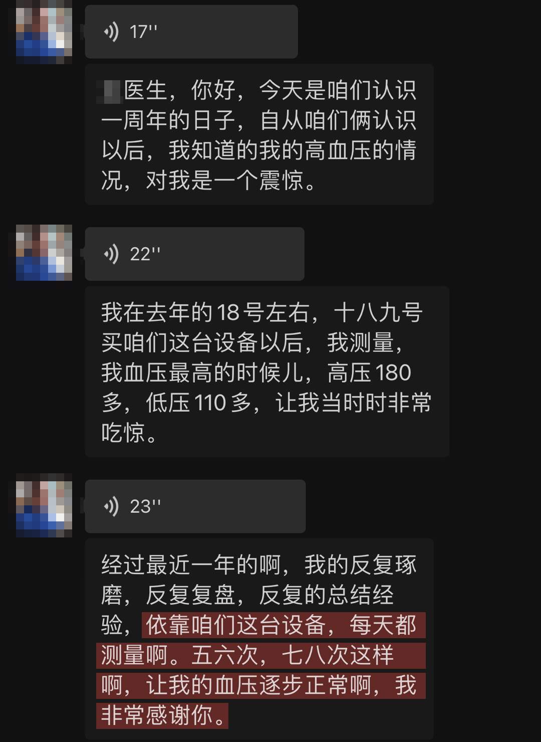 血壓恢復(fù)正常，降壓顯著.jpg