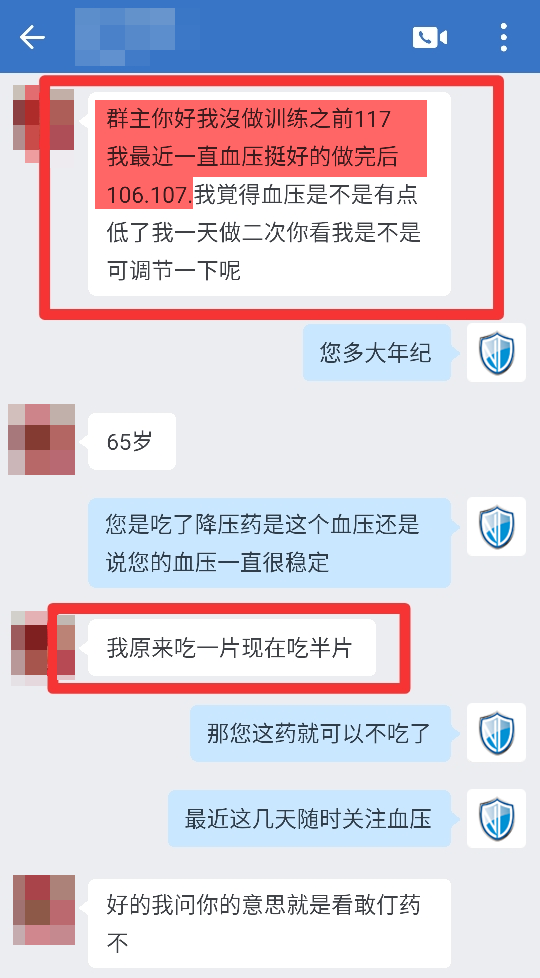 做訓(xùn)練之前吃一片，現(xiàn)在吃半片血壓在107考慮停藥.png