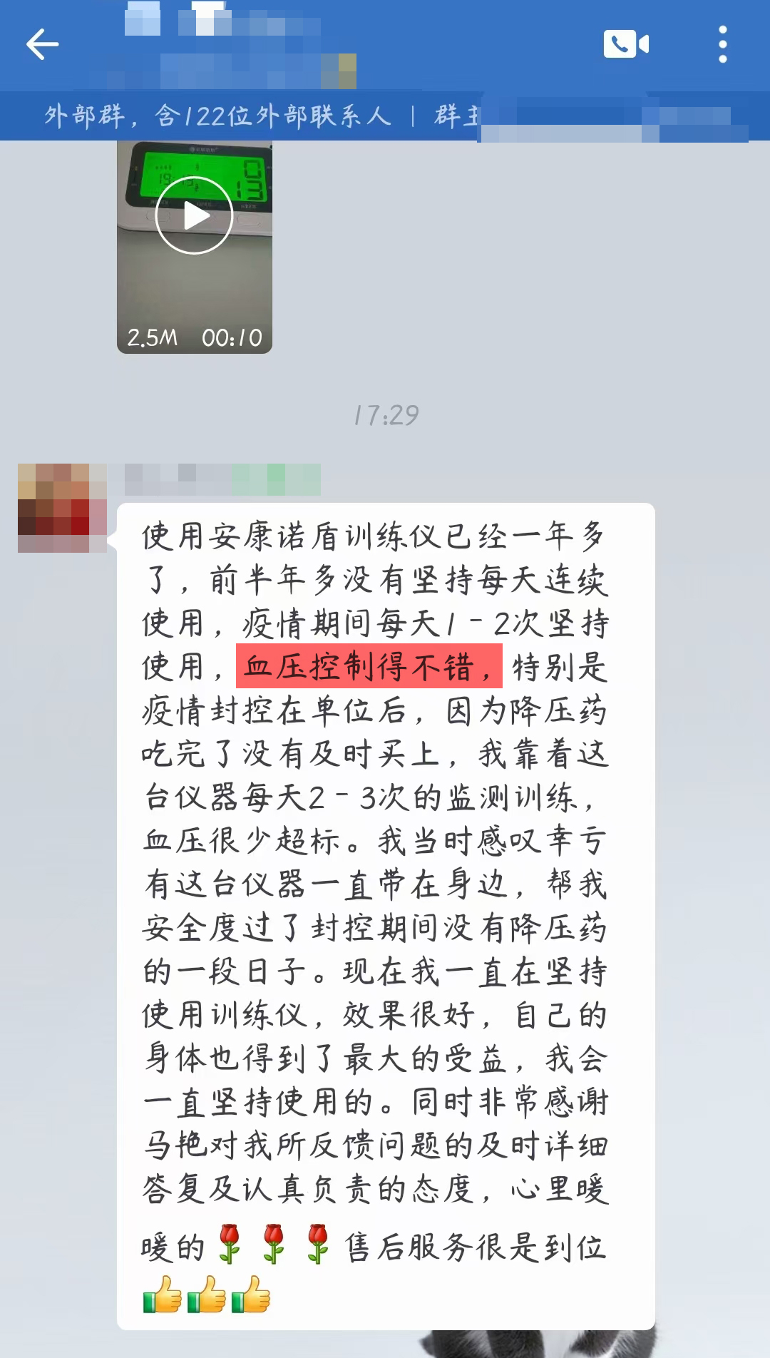代替藥物，控制血壓，去掉感謝地具體人名.jpg