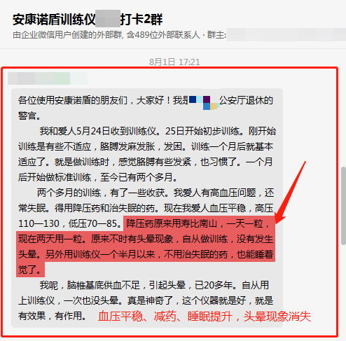 2個月，減藥，頭暈消失、解決失眠問題.png