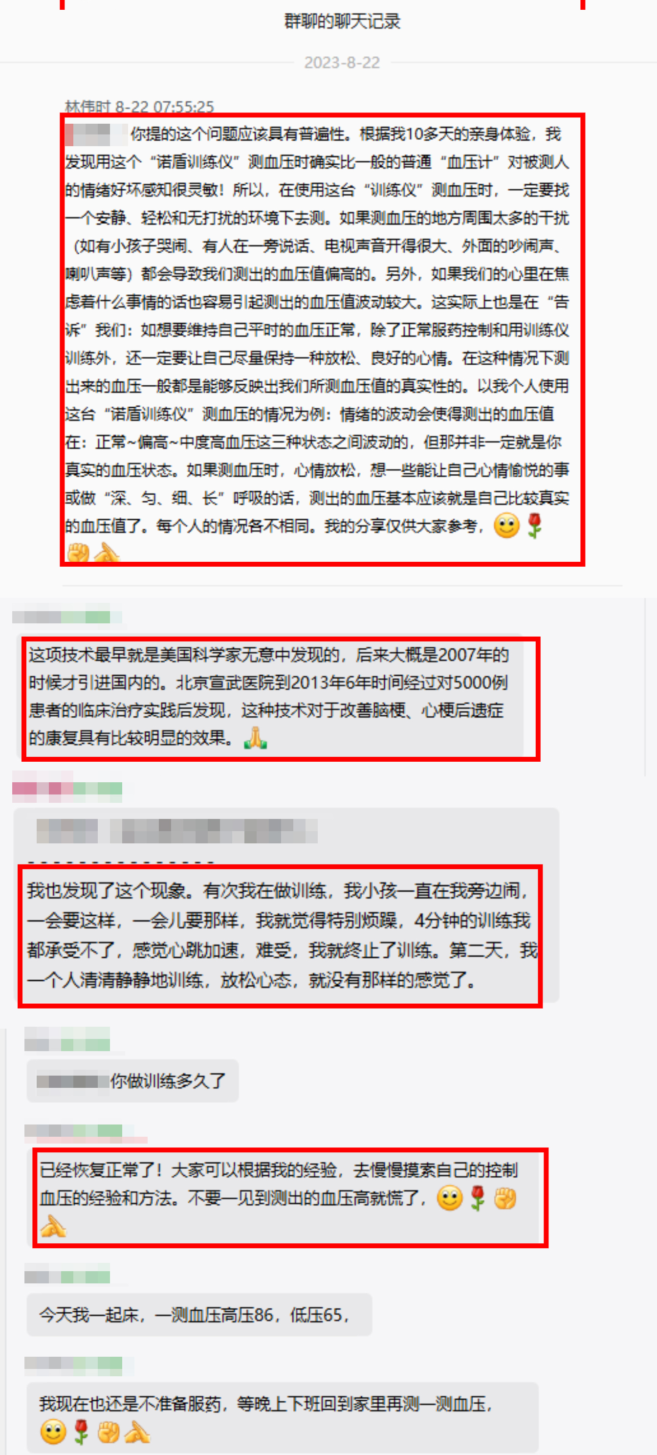 血壓忽高忽低不要慌，一個順口溜教您正確測血壓（小便排空再測量，靜坐片刻在桌旁；前臂測量與心平，雙腳自然放地上；2-3次取均值，每天2次記心上）.jpg