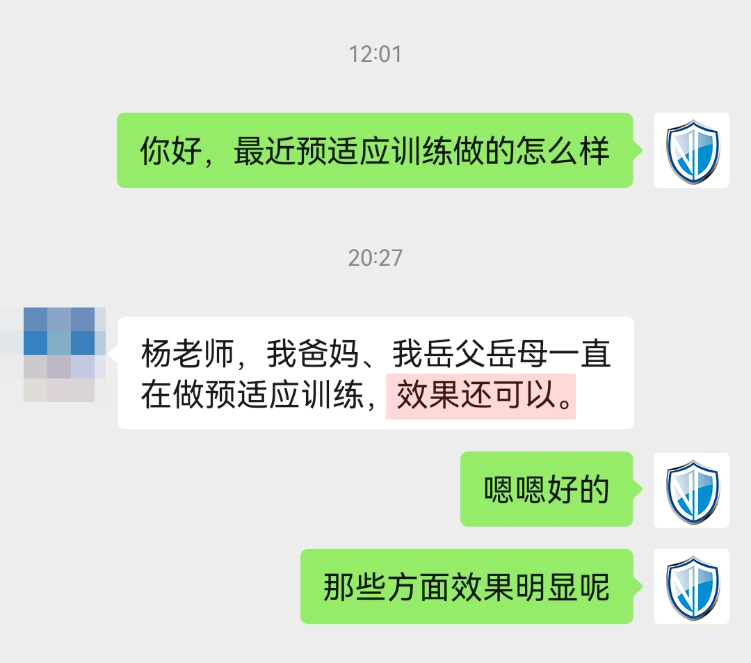 全家都在用，后面有一部分表示在吃藥，建議刪掉，地址去掉.jpg