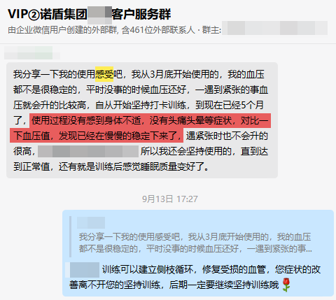 有改善，去掉還是不能停藥.png