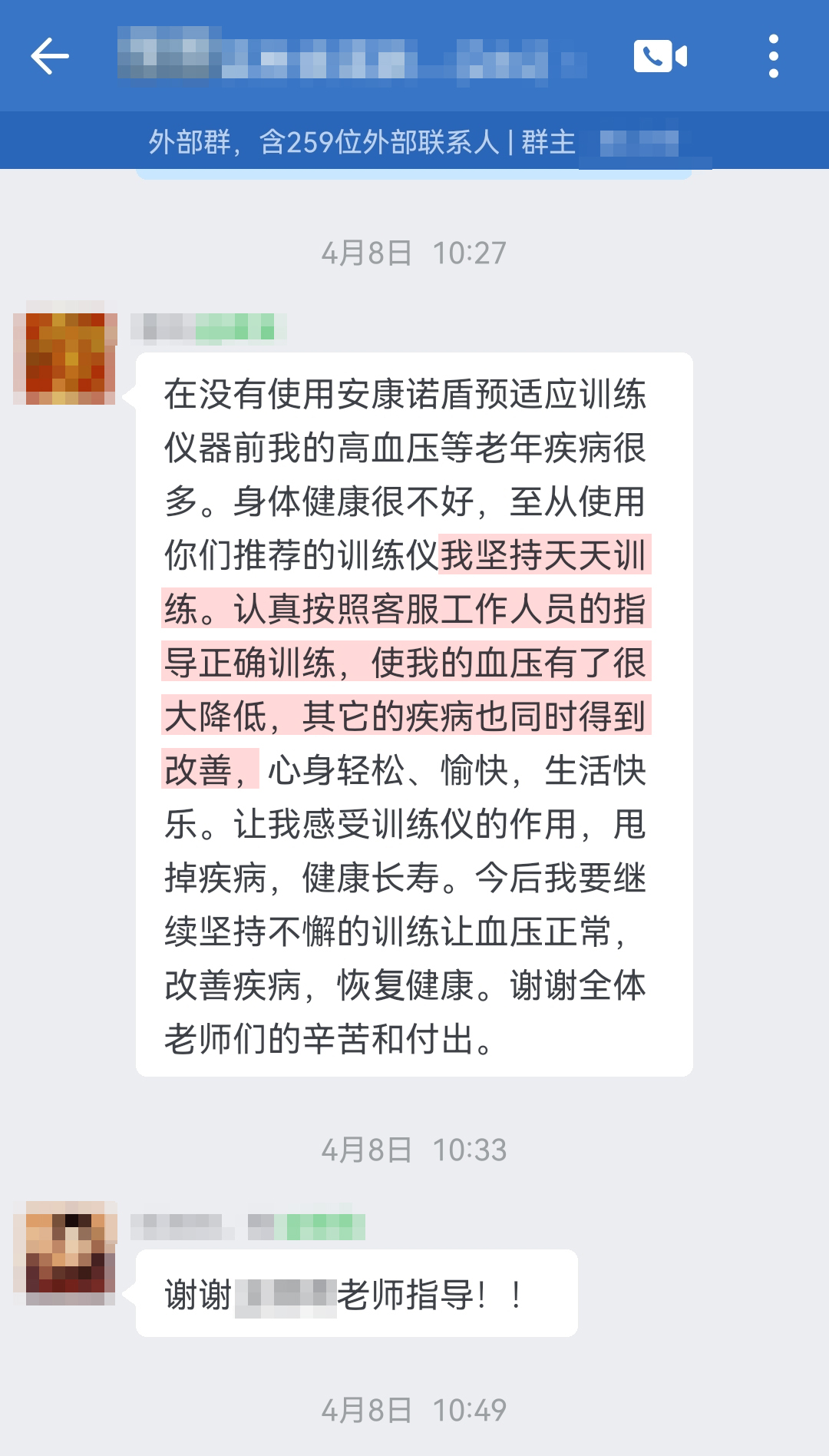 長期使用，血壓降低（至從改成自從，恢復改成恢復）.jpg