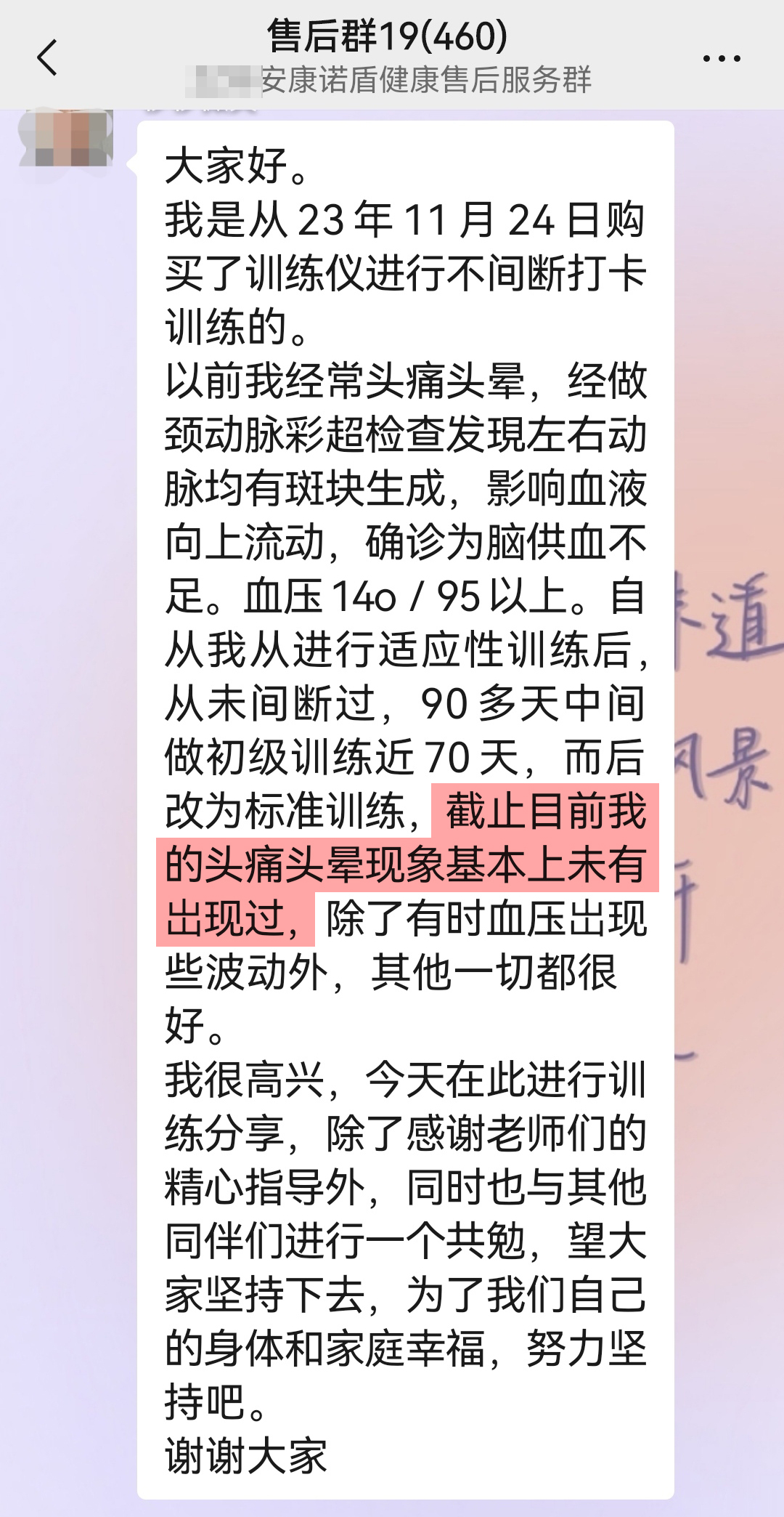 改善腦部供血情況，不再頭暈.jpg