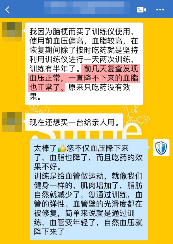 血壓、血脂變正常了.jpg