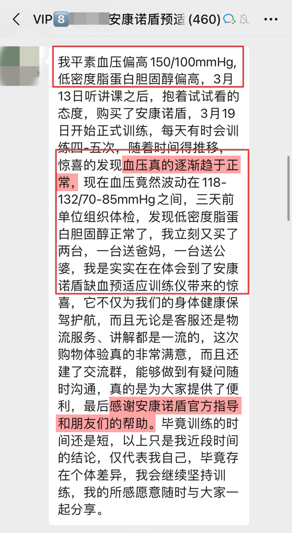 血壓穩(wěn)定，感謝客服.jpg
